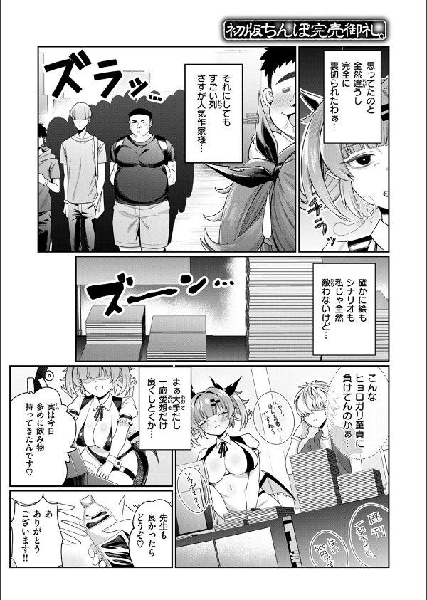 COMIC失楽天 2025年11月号_42枚目の画像